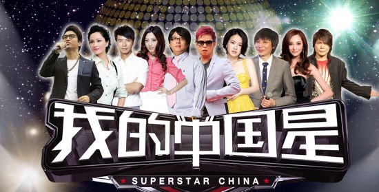 中国星男选手画眼线 评委质疑过度韩国化