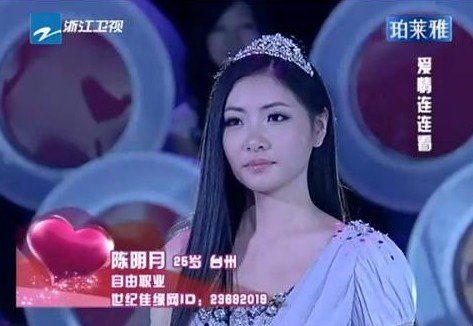 《爱情连连看》女嘉宾陈明月醉驾逃逸 致1人死亡