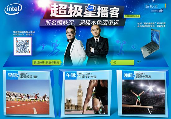 星主播孟非麻辣点评奥运会 曾当十年体育记者