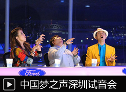 中国梦之声