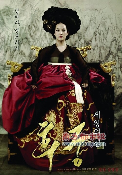 《后宫》重夺韩国票房冠军 创今年19禁影片新