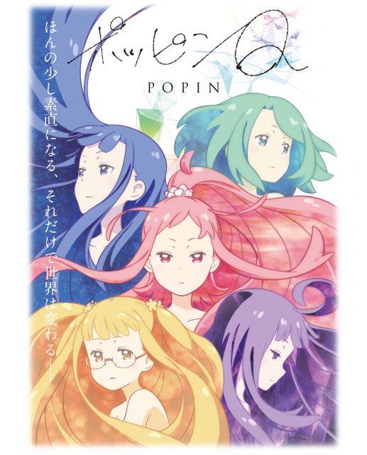 东映动画60周年纪念 制作原创电影《POPIN Q》