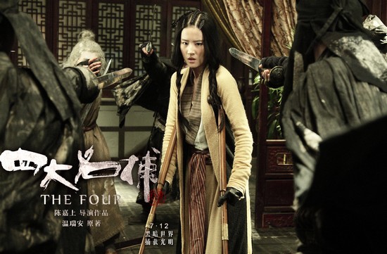 《四大名捕》票房破1.5亿 刘亦菲成“票房女”