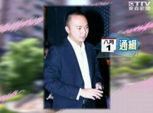 小s老公卷入李宗瑞迷奸案:富少<em>把妹</em>团曝光(图