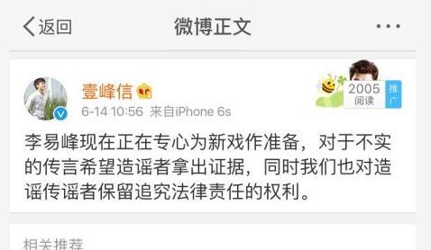 网传L姓小鲜肉 吸毒   李易峰否认 _娱乐_腾讯网