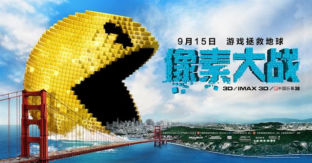 《像素大战》观影指南:80后童年记忆拯救世界