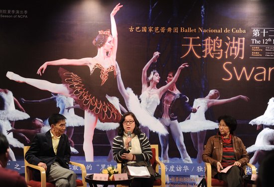 相约北京活动开幕大戏 古巴天鹅全新起舞