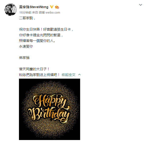 黄家驹54岁冥诞 黄家强叶世荣大鹏怀念