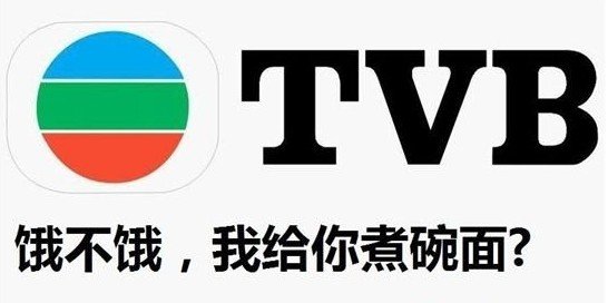 TVB剧集被质疑抄袭:编剧像熟练工 剧本差不多