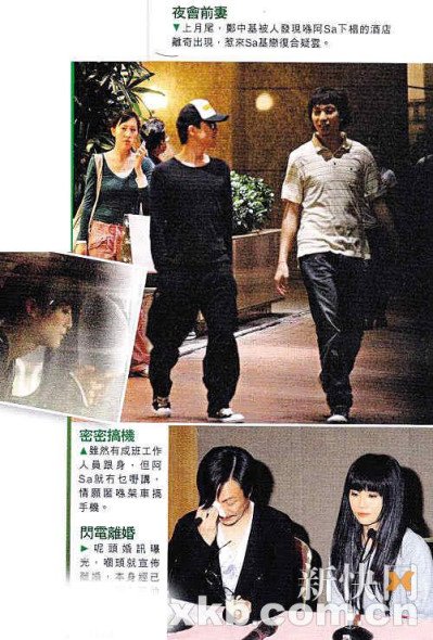 郑中基被传与阿Sa横店密会 有望为工作复合