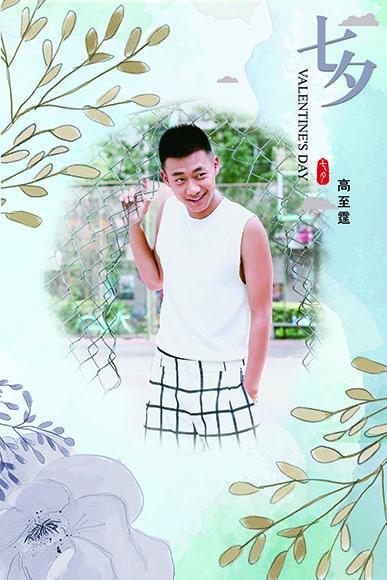 《小美好》曝七夕海报 高至霆被喊话齐做单身狗