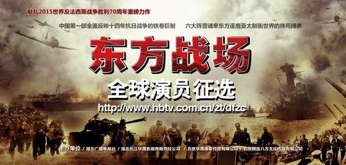 民国四美pk天涯四美 《东方战场》选美男引热