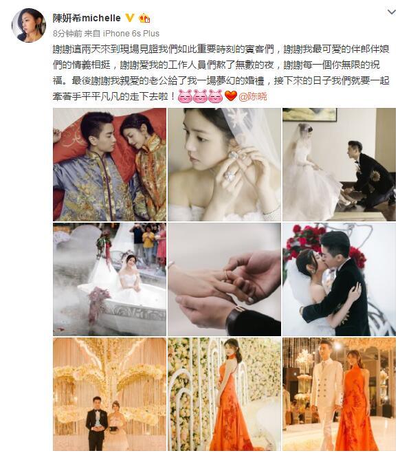升级人妻陈妍希感谢好友 要和陈晓平凡走下去