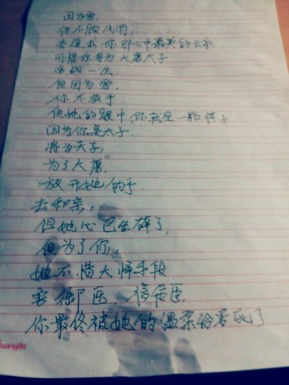 《唐宫燕》太子陈威翰被表白 粉丝送沾泪情诗