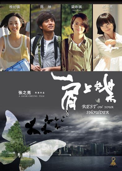  the shoulder Butterfly scene debut in Cannes will be held inside show (picture) 