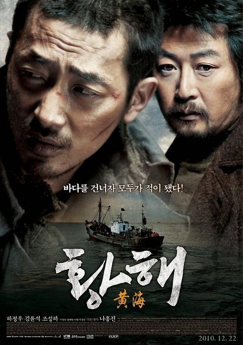 韩国票房:《黄海》登顶 《<em>开心鬼</em>》不甘示弱_