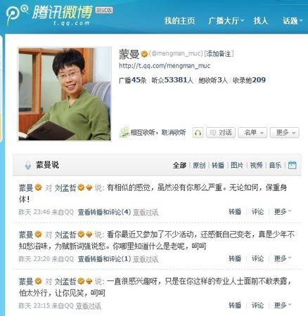 蒙曼大隋风云下部_