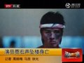 视频：直击演员贾宏声坠楼身亡现场