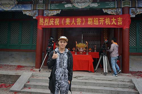 《美人香》开机 “国民粮食”王柯达穿越清朝