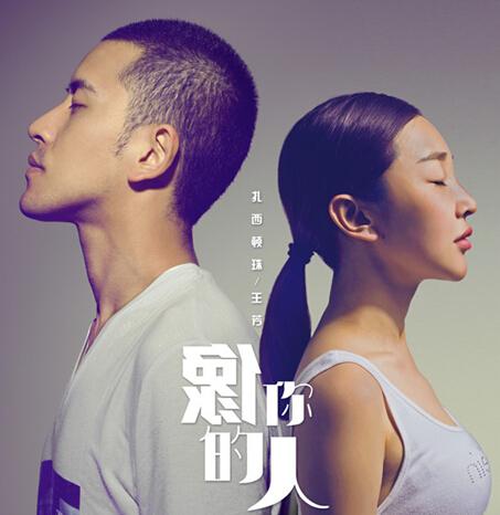 王芳扎西顿珠献新歌《像你的人》 告别毕业季