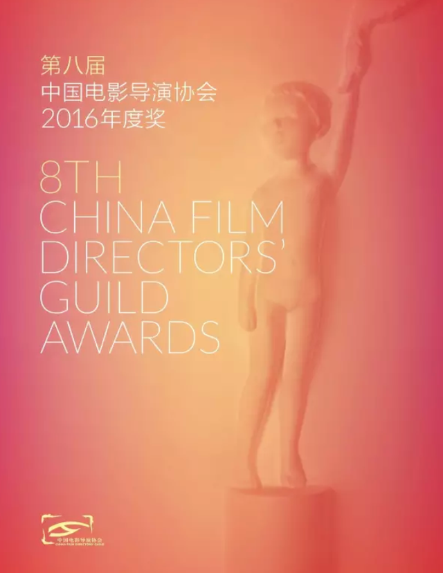 21部佳作入围导演协会年度奖 新人势猛爆款发力