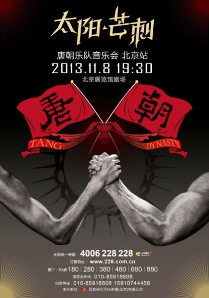 歌唱队宣传海报 歌唱队宣传海报