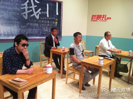 《我11》做客腾讯首映 贾樟柯幽默自嘲何平力荐