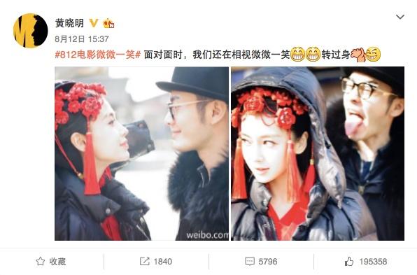 黄晓明给娇妻Baby新片狂点赞 原来他也是出品方