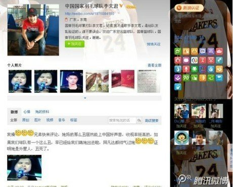 国羽队员辱骂“好声音”张玉霞：太丑 引发众怒