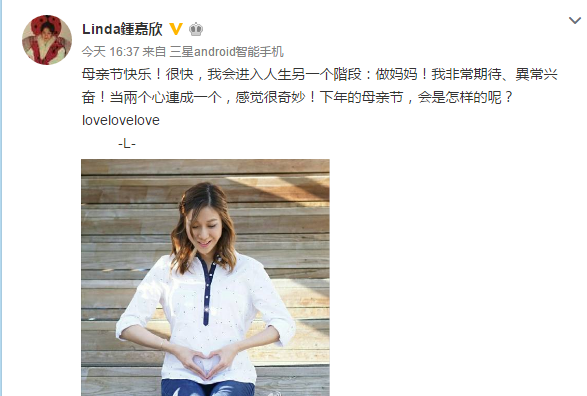 钟嘉欣宣布怀孕喜讯：非常期待、异常兴奋