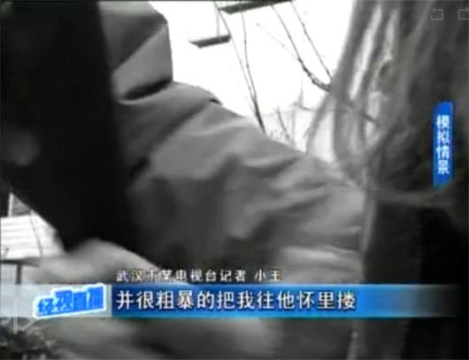 武汉<em>女</em>主播外采遇老外色狼 问祝福答要看胸-燕