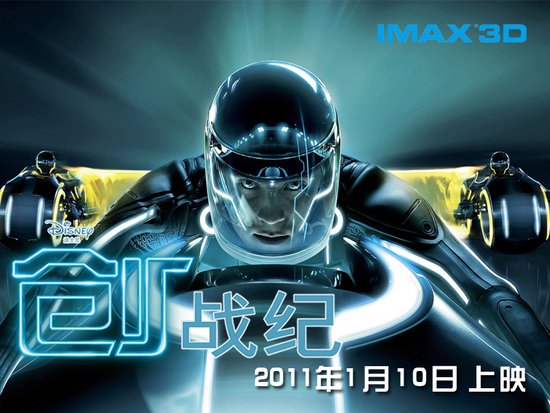 UME《创战纪》观看须知 七段IMAX 3D画面超