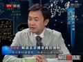 视频：《财经五连发》解读北京楼市调控细则