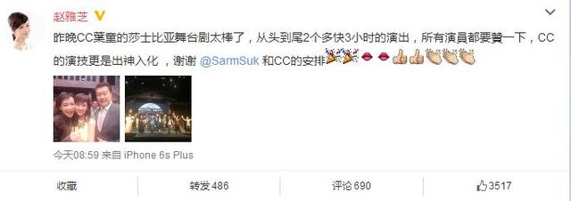 娘子官人又重聚了！赵雅芝捧场叶童舞台剧(组图)