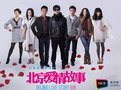《北京爱情故事》“走进非洲” 将配音豪萨语版