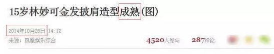 林妙可又被吐槽衣品了，但她这次穿的是校服