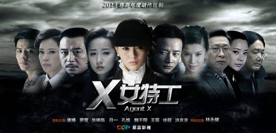 腾讯独家视频版权,于敏导演的动作偶像巨制《x女特工》将于3月26日起