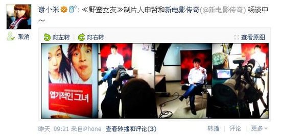 “梦幻”韩国站第九日 揭秘《野蛮女友》诞生记