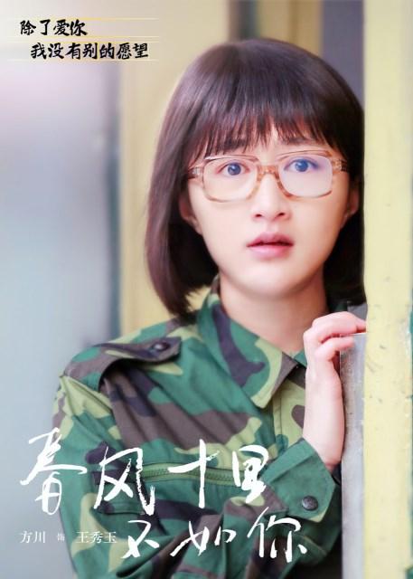 好演员的脂肪都属于观众?方川为戏增重20斤!