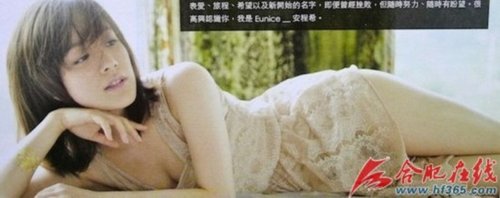 嫩模安程希写真不<em>穿内裤</em> 自曝想拍<em>床戏</em>(组图)_