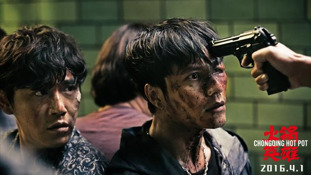《火锅英雄》再曝预告 陈坤领衔兄弟出征