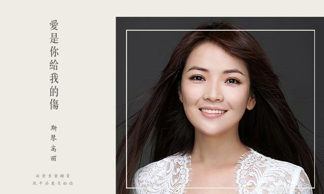 斯琴高丽新单曲发布 治愈系蜜糖音温暖寒冬