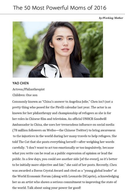 姚晨获评“全球最具影响力母亲” 与贝嫂同榜