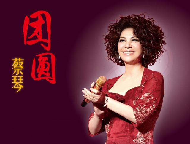蔡琴温暖发声 《团圆》陪数亿华人“回家过年”