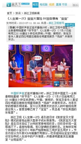 浙江卫视公益广告_浙江卫视广告收入(2)