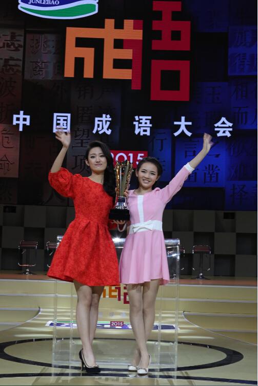 逃得过太子妃逃不过成语女神 成语大会实力圈