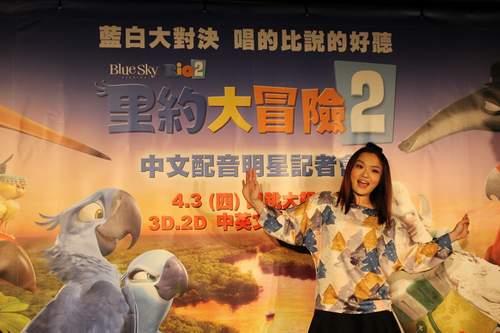 徐佳莹为《里约大冒险2》配音 时隔一年当妈妈