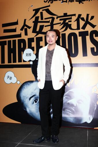 于非主演爆笑喜剧电影《三个孬家伙》今日上映