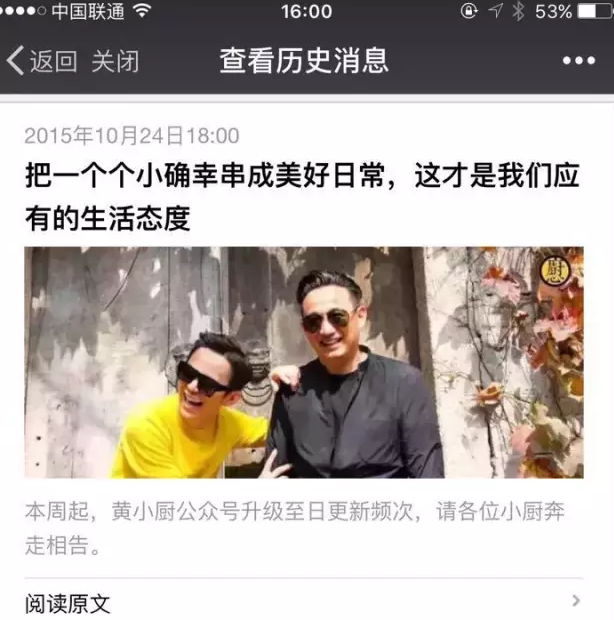 黄磊|前半生美好肉体,后半生隐形富豪