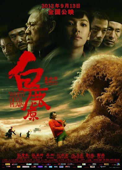 《白鹿原》每场人次下跌过半 全周票房提前入冬